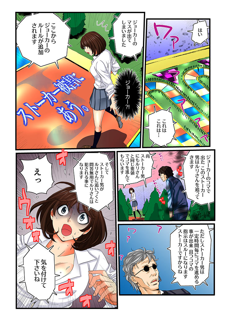 Zetsurin Gacha Game ~Koukai Ingoku de Sarasareta Onna~ 4 page 6 full