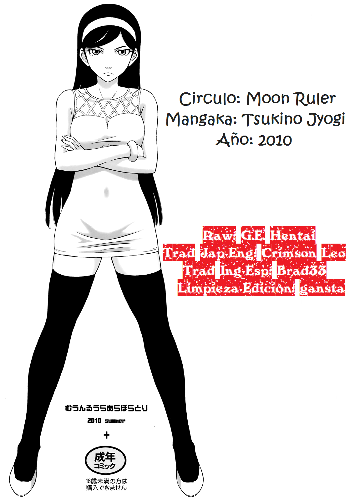 …de, Anta Kekkyoku Nani Shini Kita no yo page 9 full