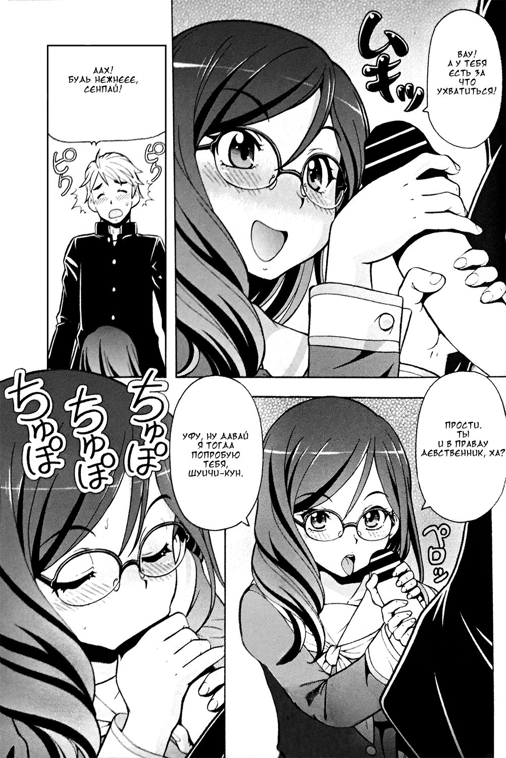 Chotto H na Euphonium | Erotic Euphonium page 2 full