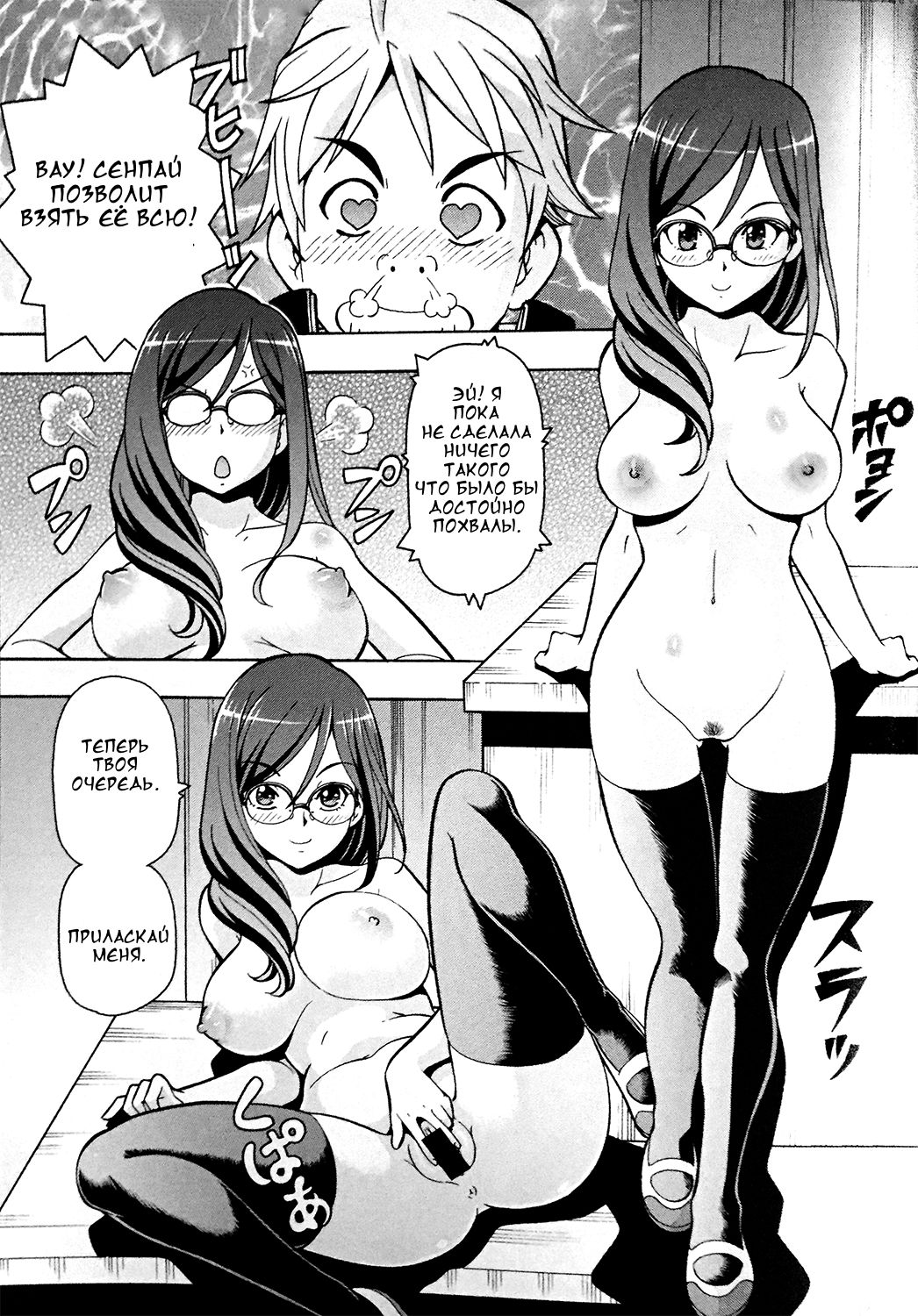 Chotto H na Euphonium | Erotic Euphonium page 6 full