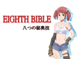 EIGHTH BIBLE ~ Yattsu no Hiougi
