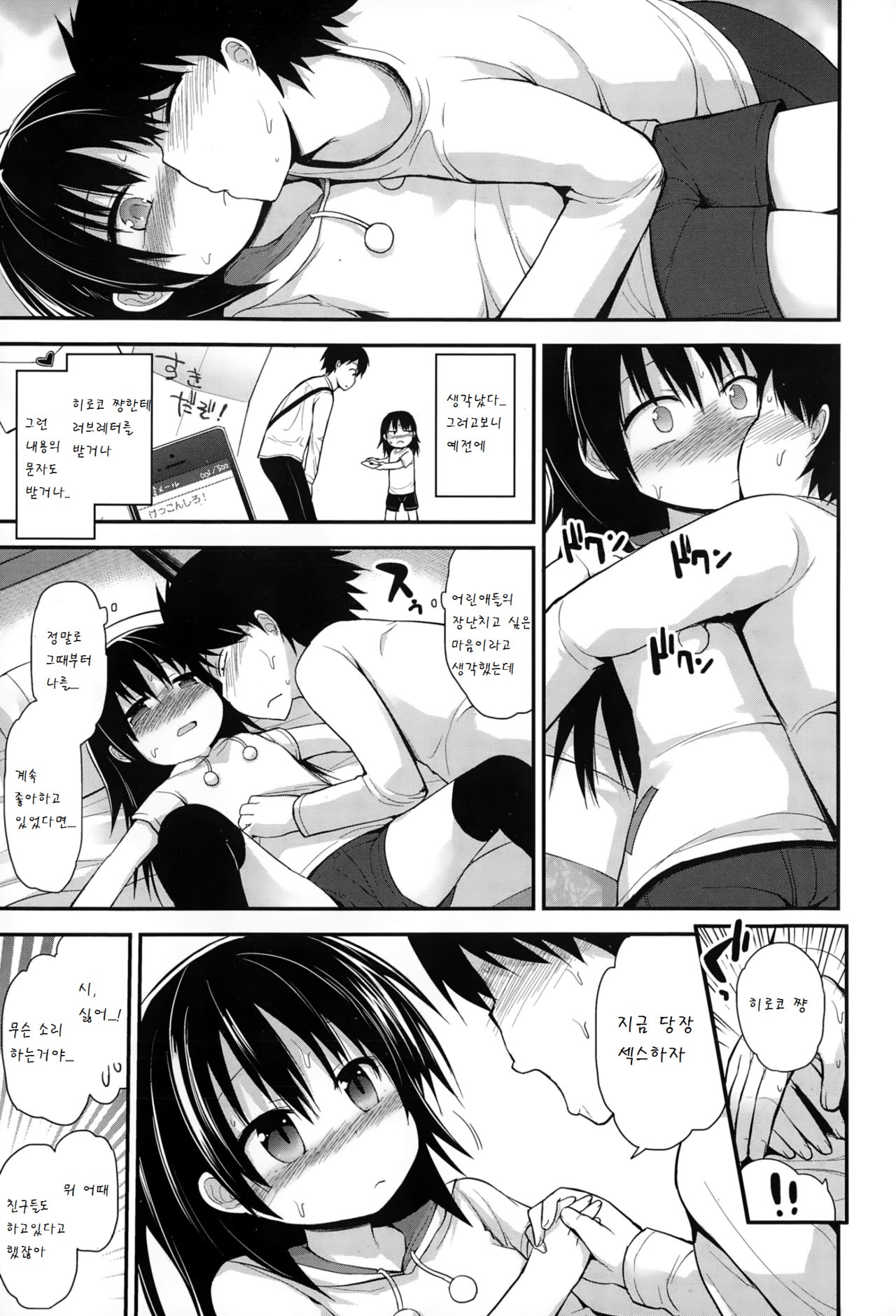 Kaete kitano page 7 full