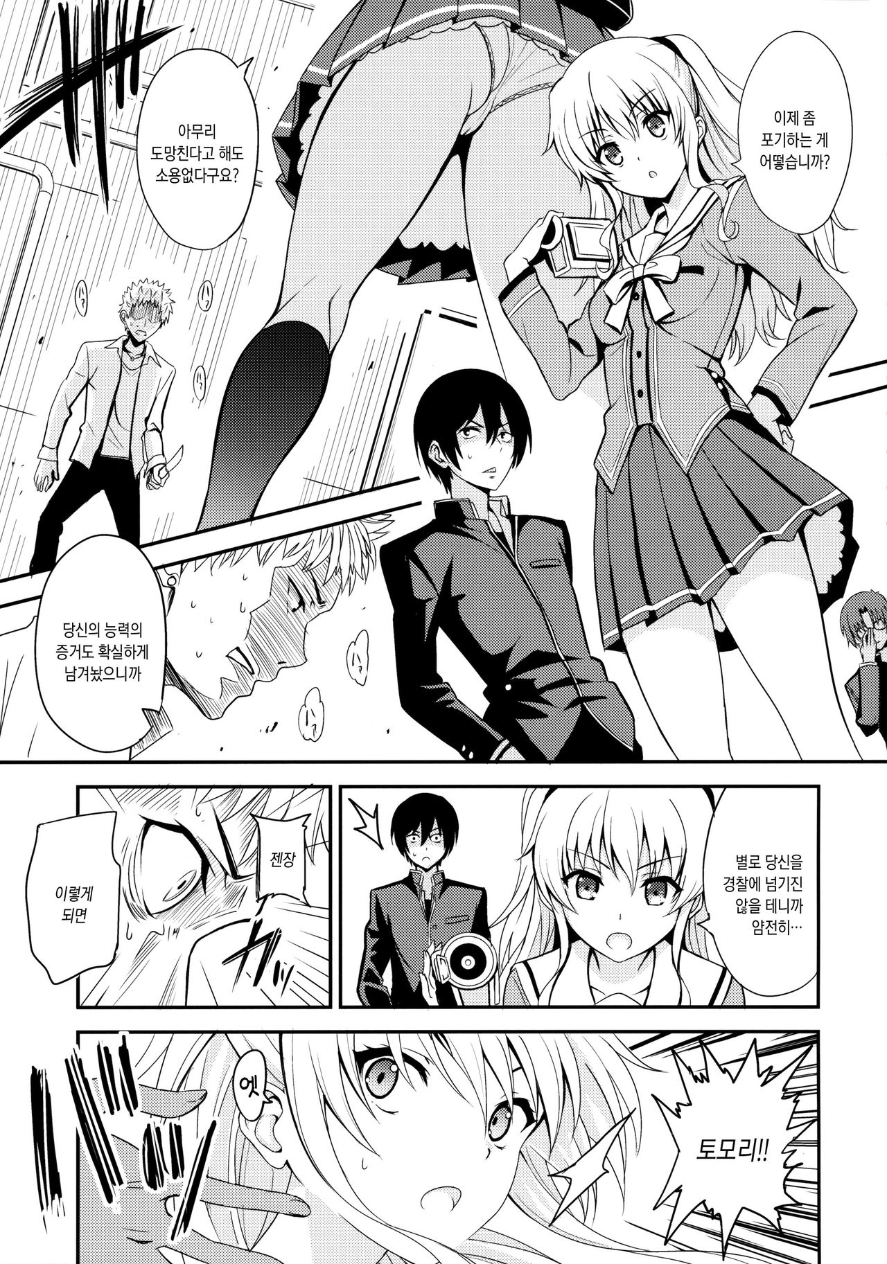 Nouryoku Hatsujou page 2 full