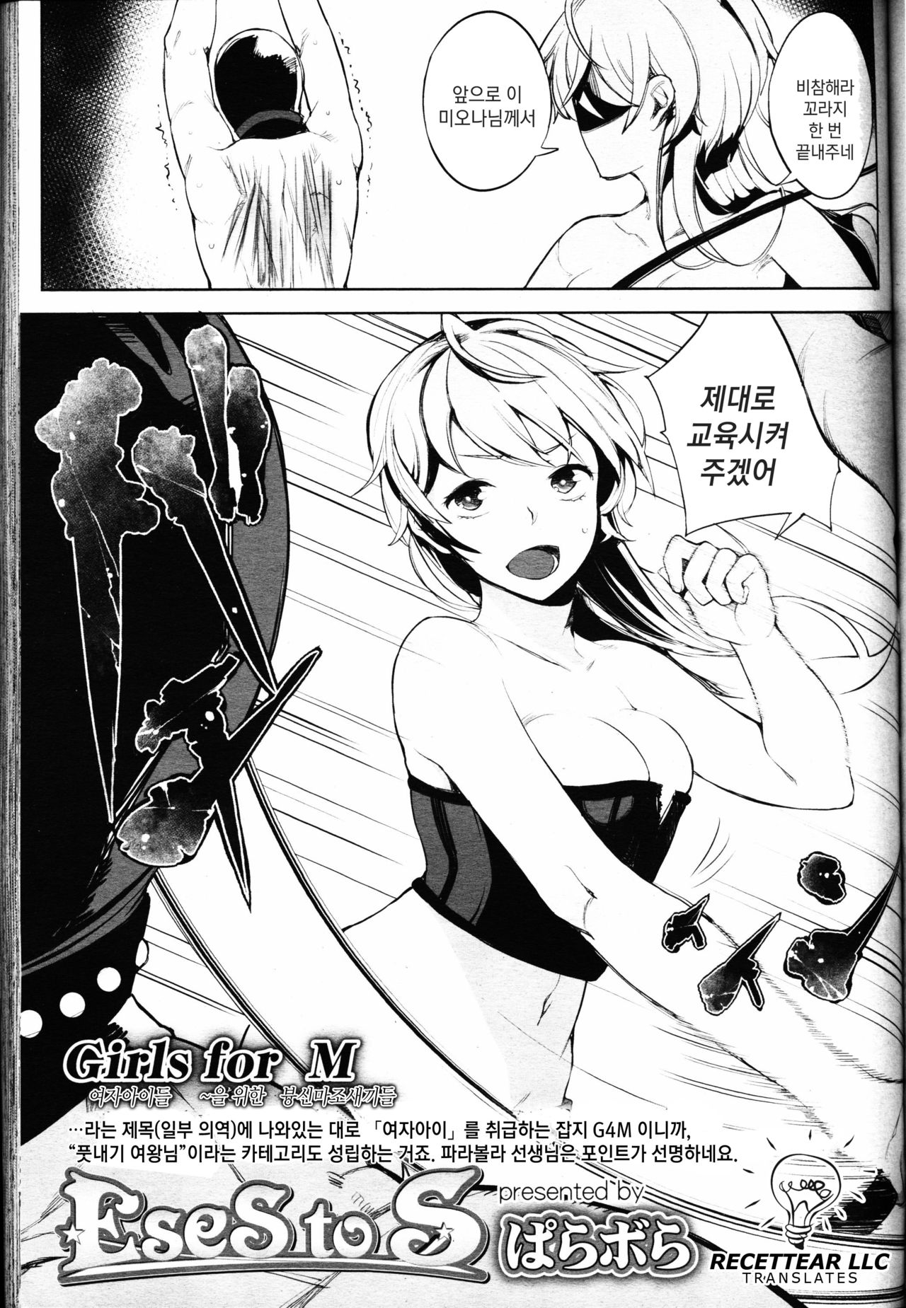 EseS to S page 1 full