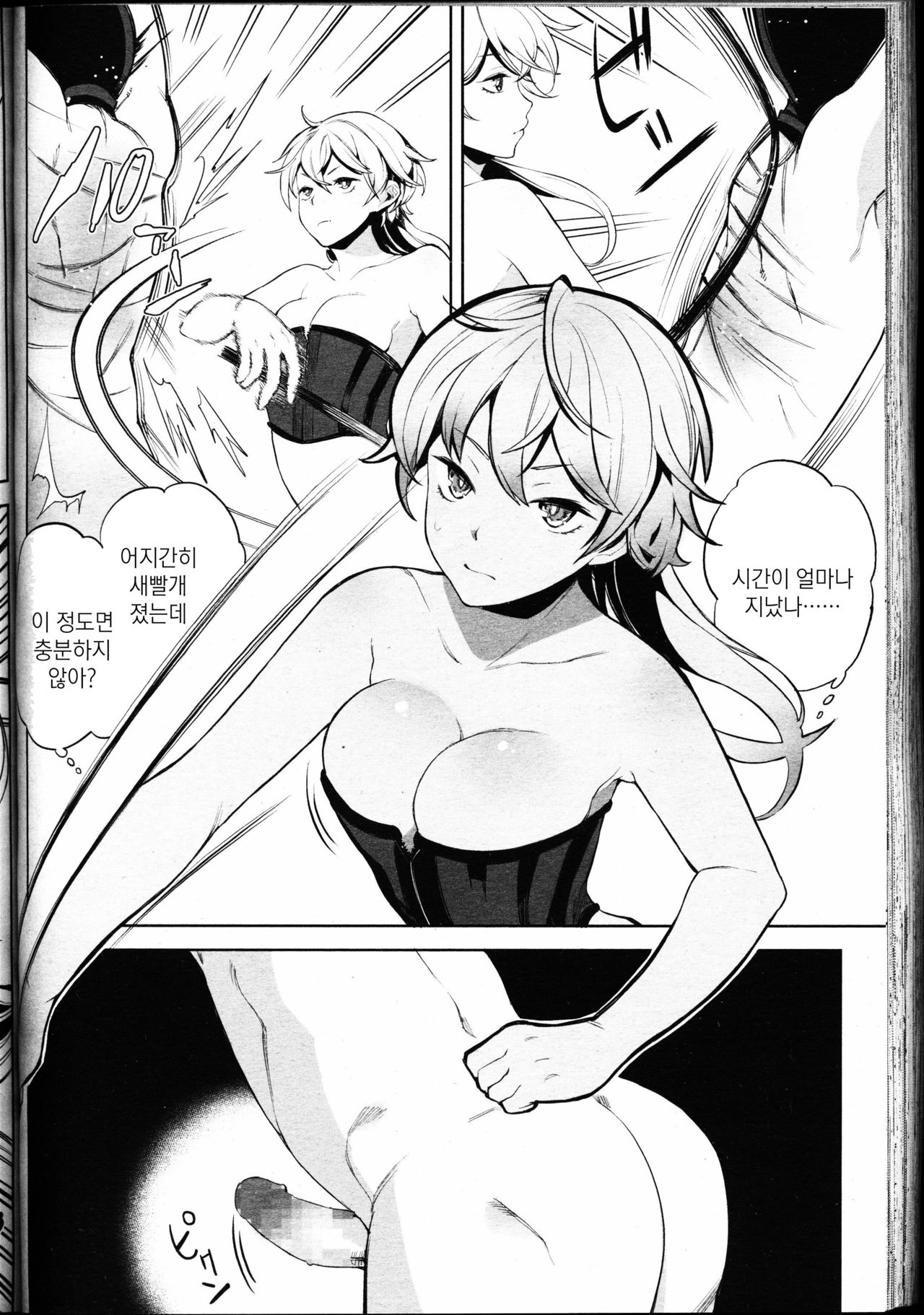 EseS to S page 2 full
