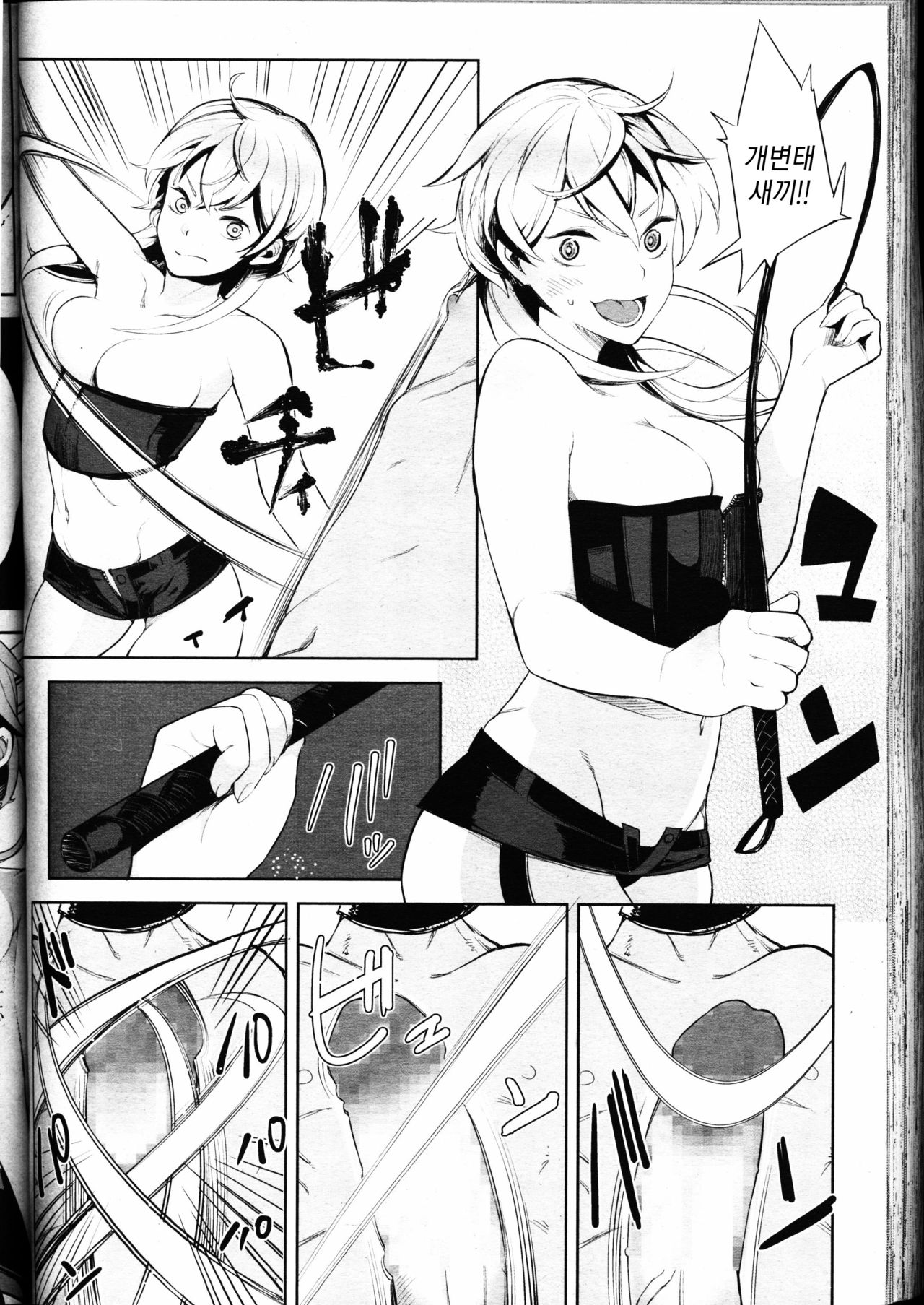 EseS to S page 4 full