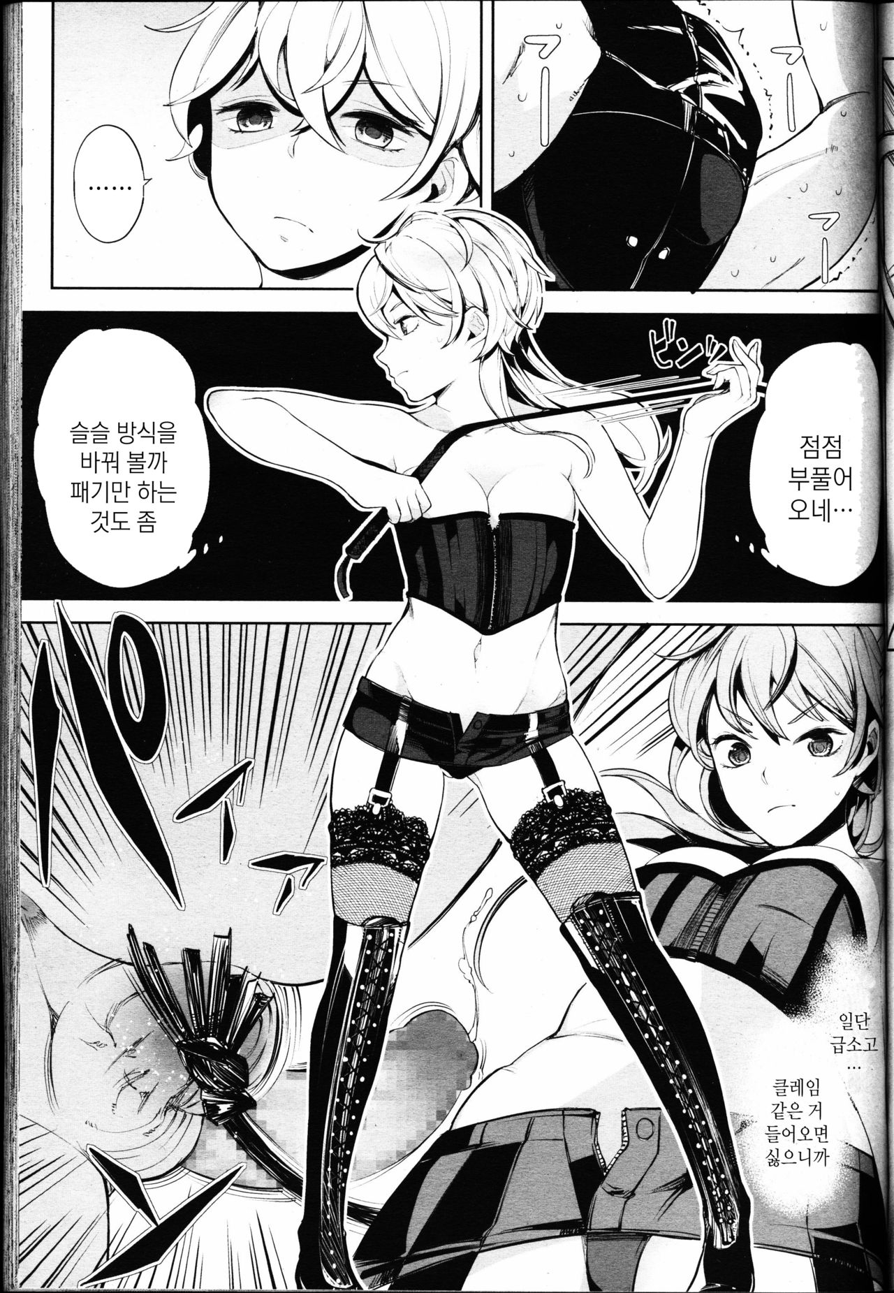 EseS to S page 5 full