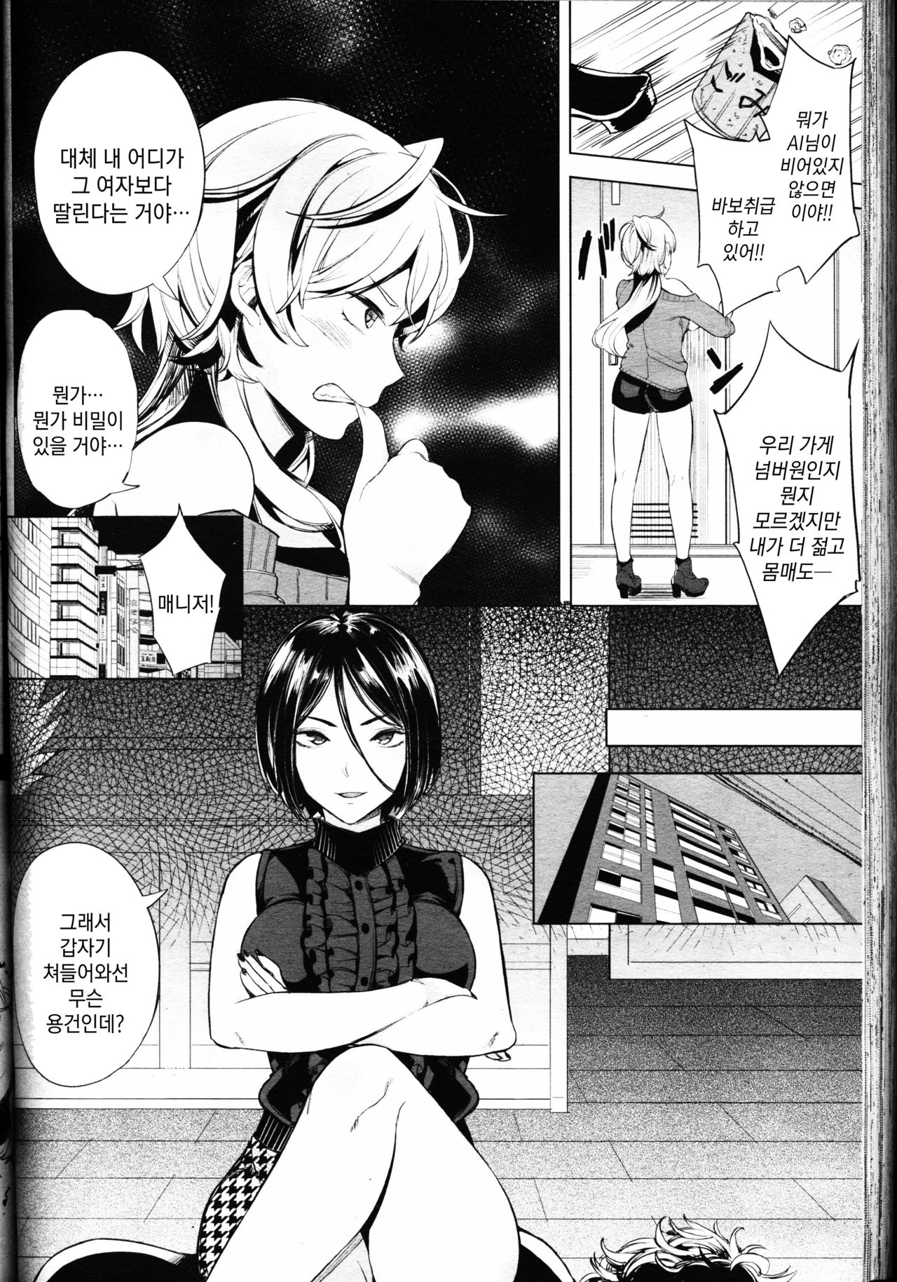 EseS to S page 8 full