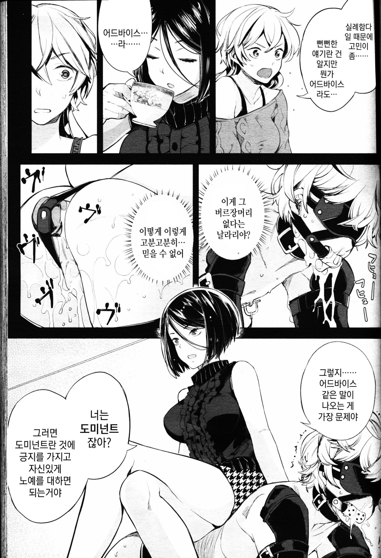 EseS to S page 9 full