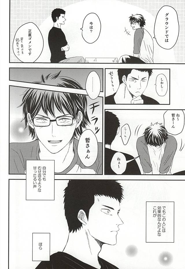 Konya Atari Tetsu-san ni Shougi Moushikomaresou na Ki ga Suru page 8 full