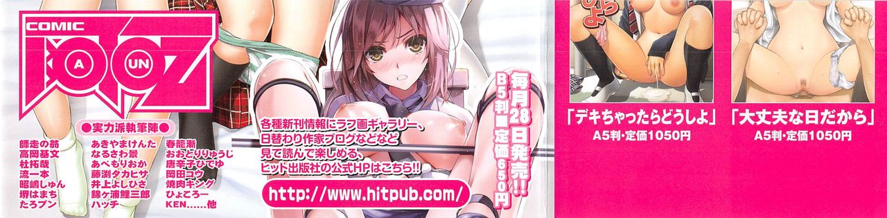 Konna Ko ni Shita no Oniichan desho!! page 4 full