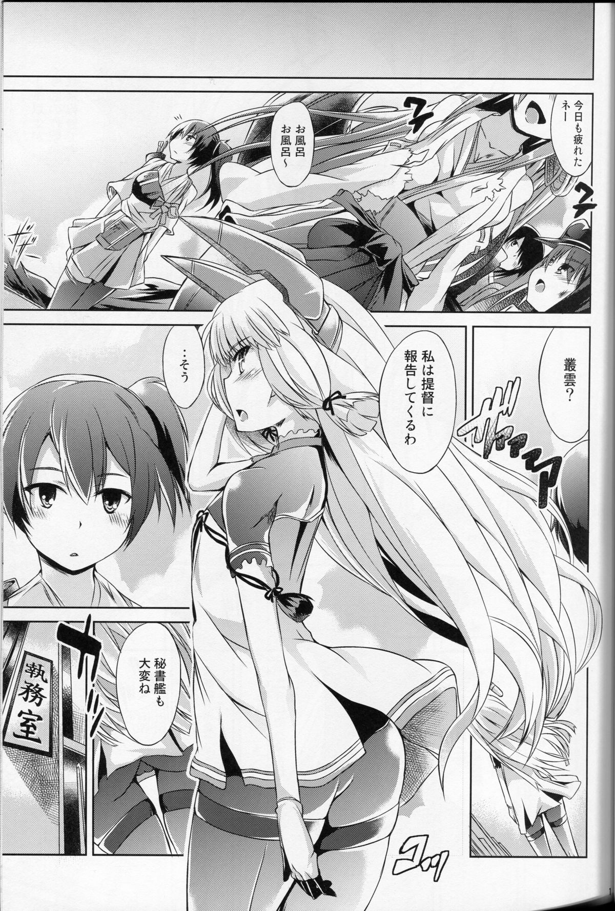 MuraHama Gassen page 2 full