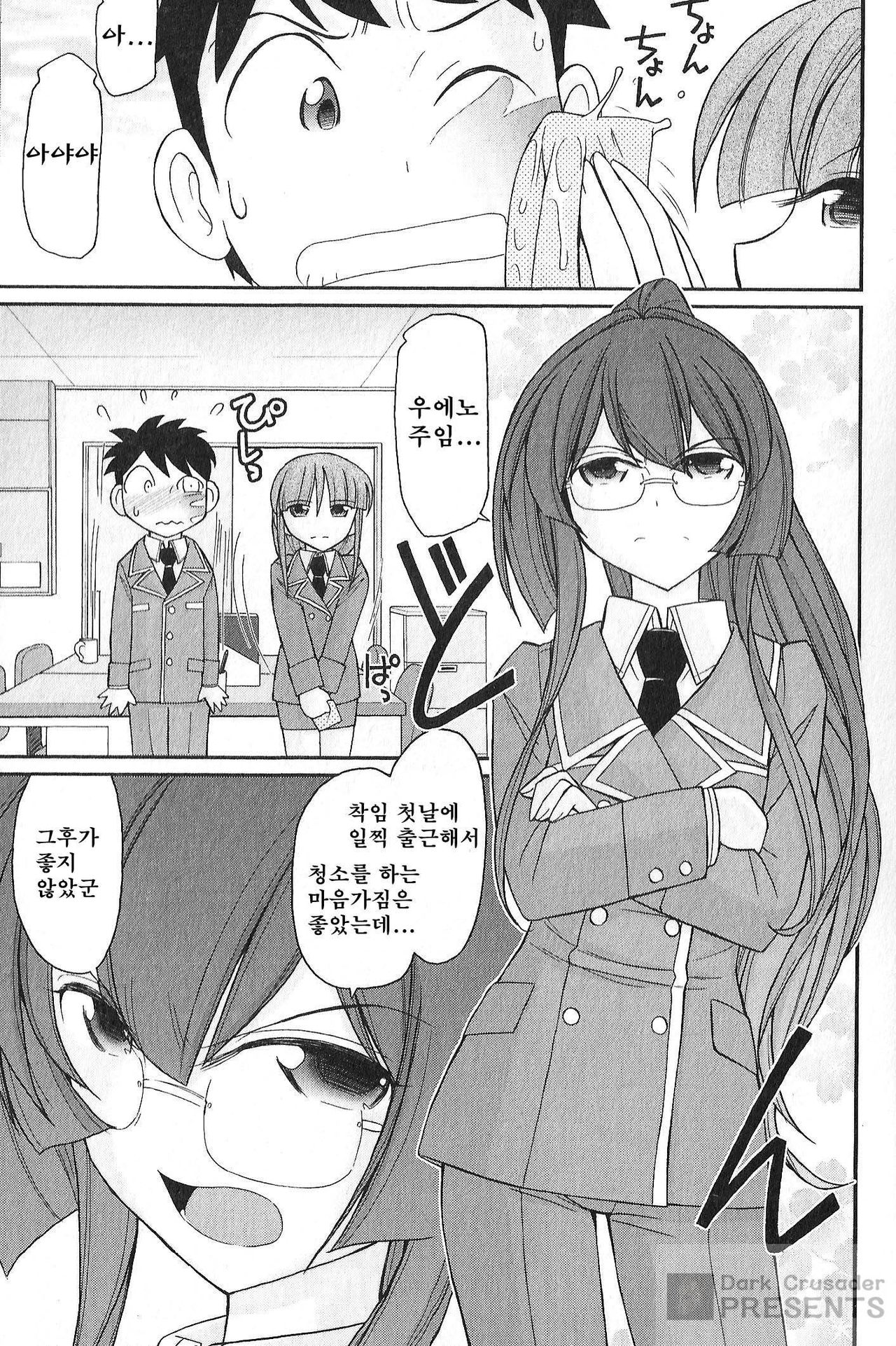 Cheers! 17 page 9 full