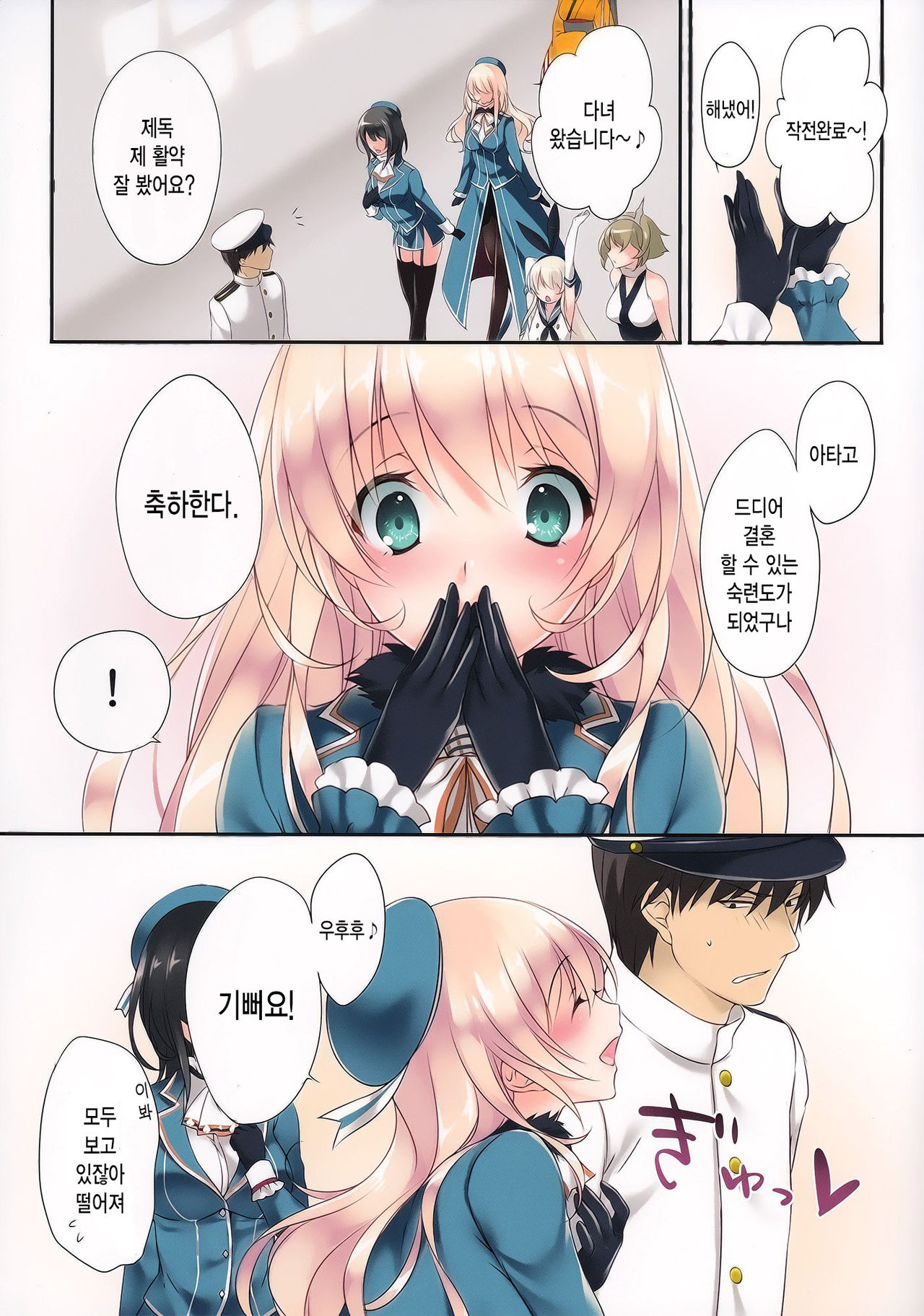 Samishigariya no Ningyohime page 7 full