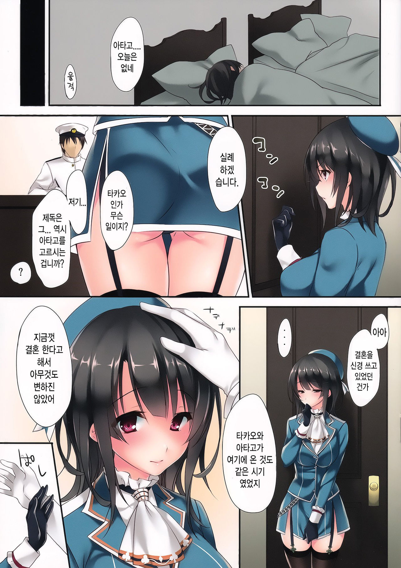 Samishigariya no Ningyohime page 9 full