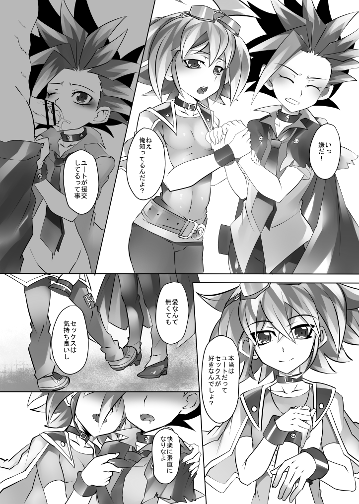 Yuyuyu Shiki Kaikan Hou page 7 full