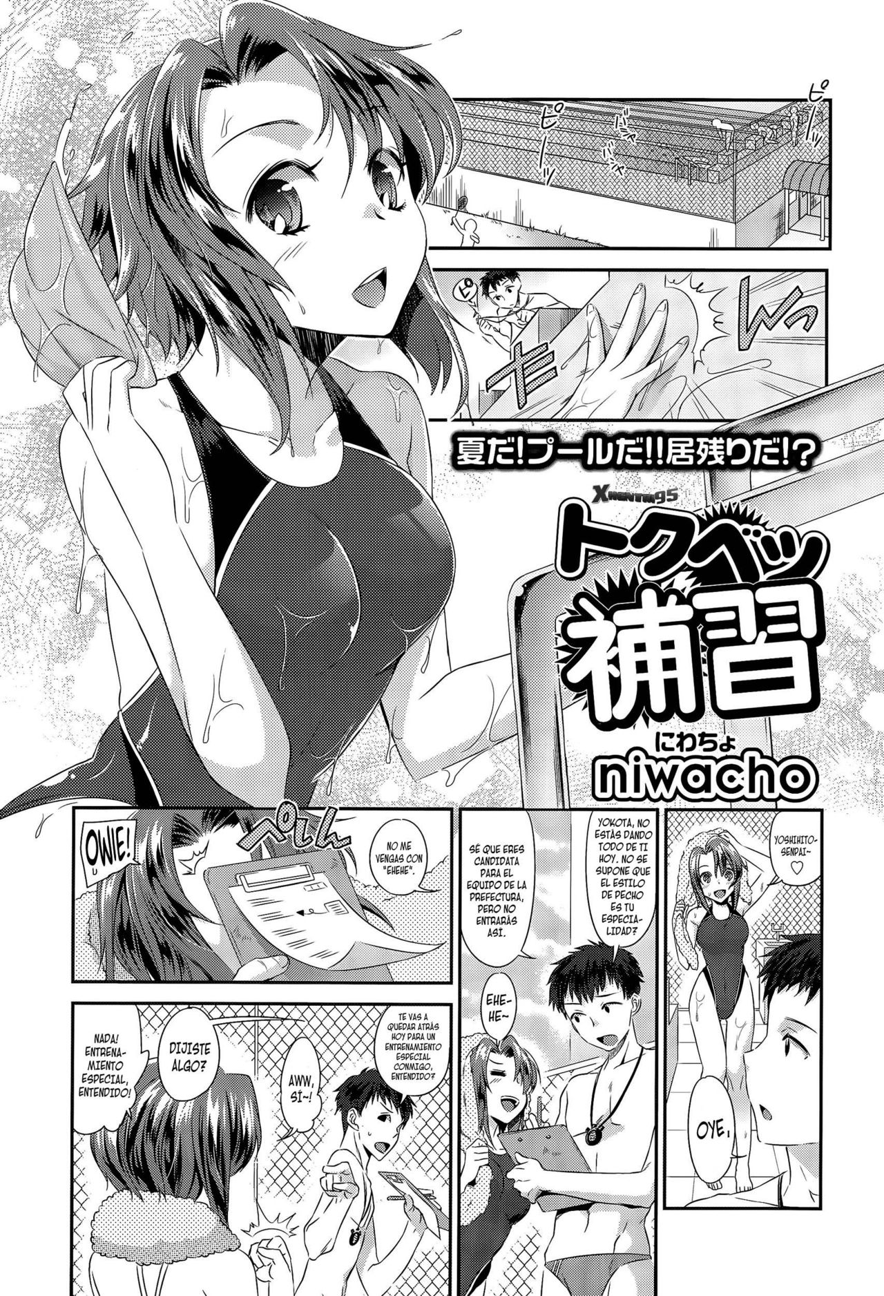 Tokubetsu Hoshuu page 1 full