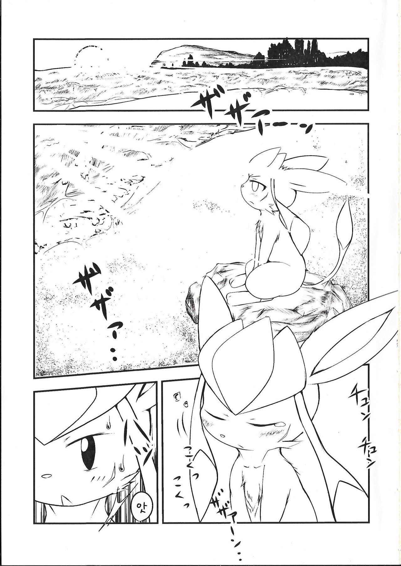 Lettuce Aji no Ice Cream page 5 full