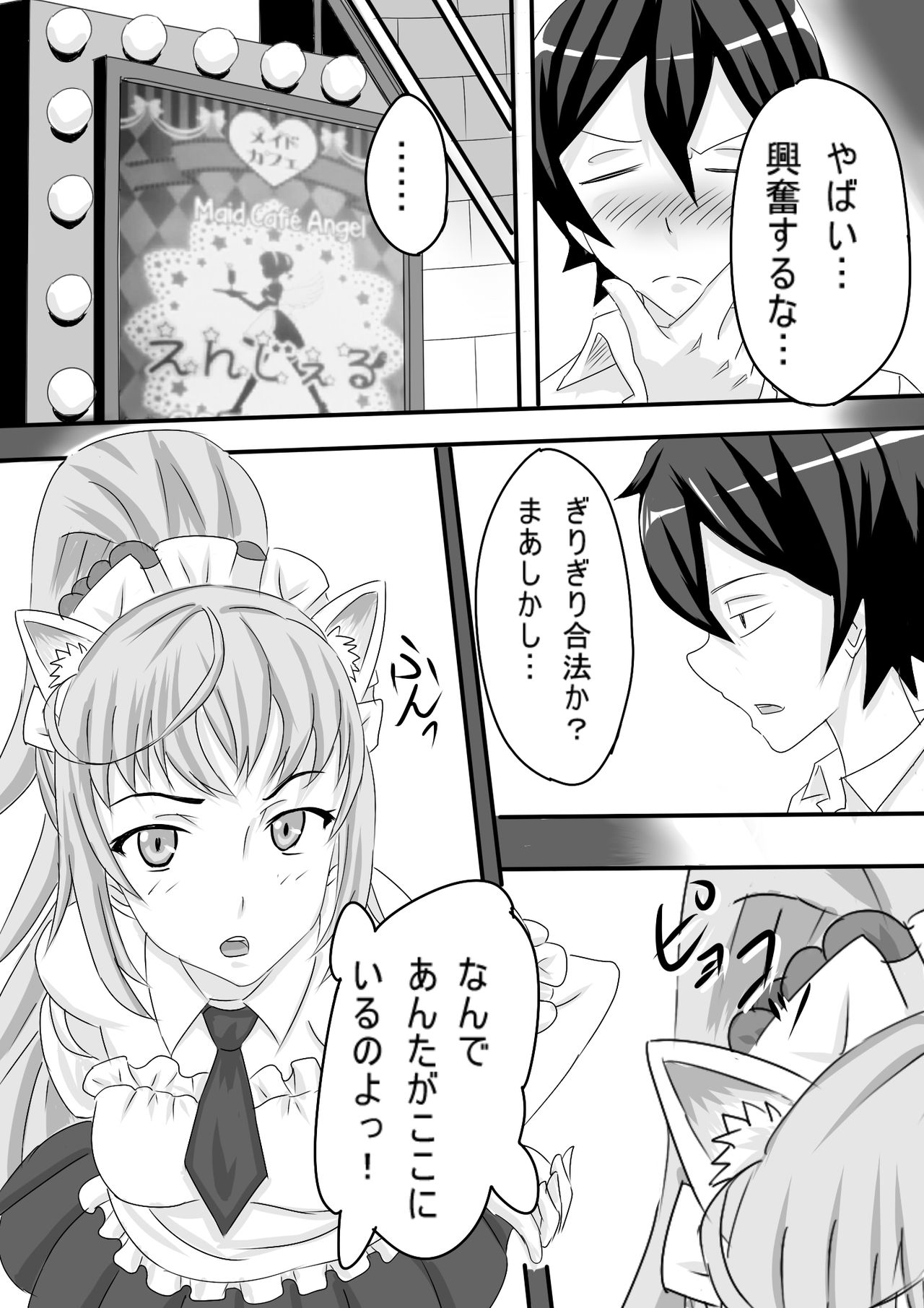 Yoru Osoku ni Dearuiteru Onnanoko niwa Oshioki da page 10 full