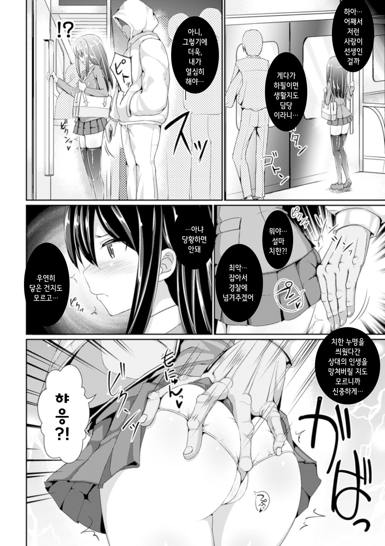 Sousakei Shikyuu Ona Hole Misaki page 6 full