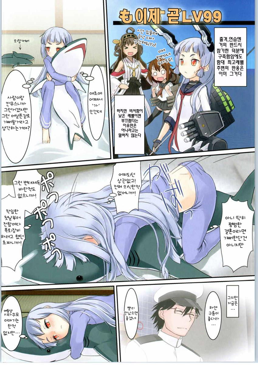 Murakumo no Iru Shitsumushitsu page 7 full