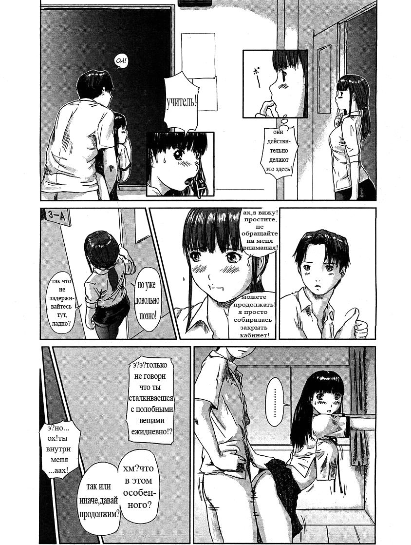 Somero! Tenkousei | Slut Exchange Student page 3 full
