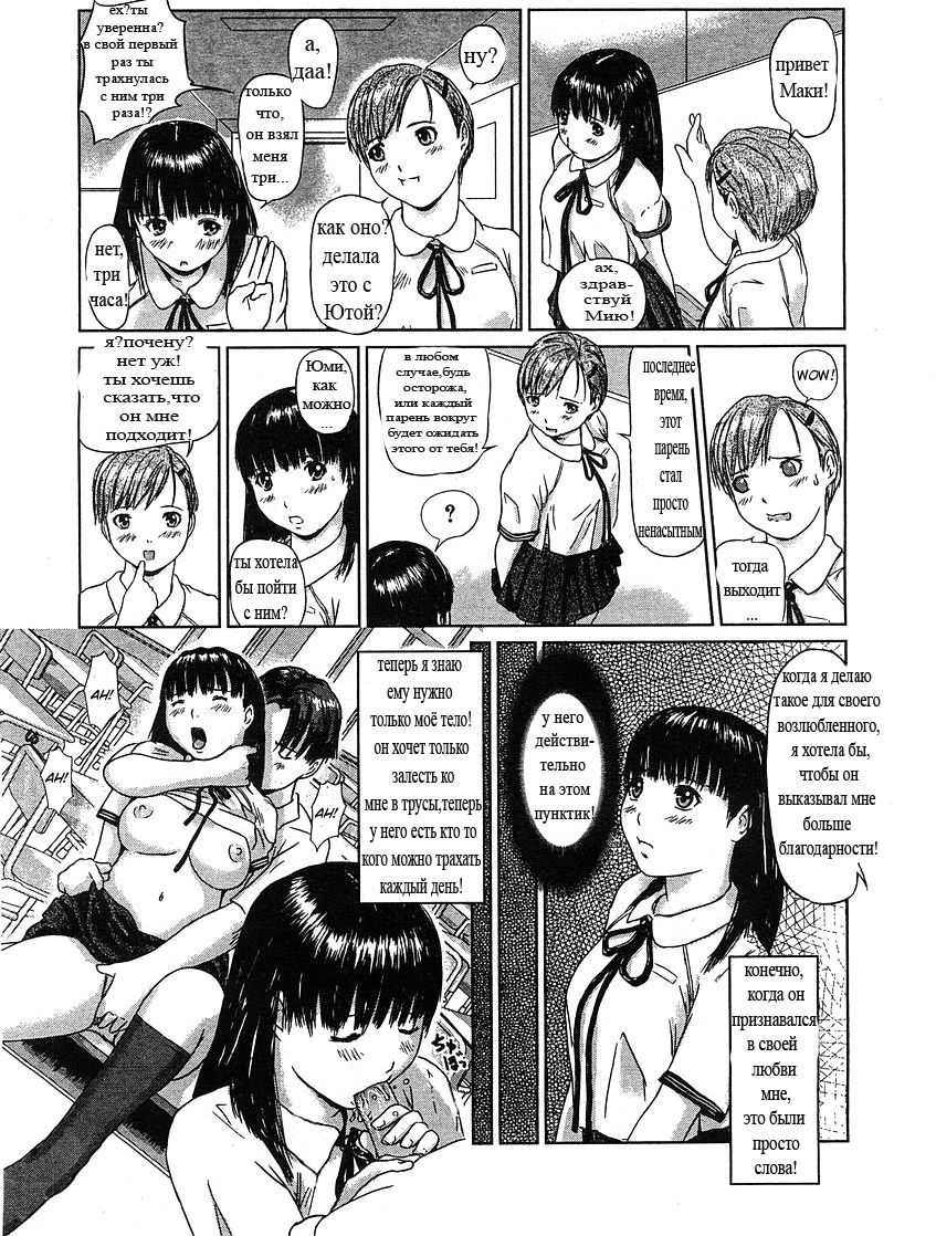 Somero! Tenkousei | Slut Exchange Student page 4 full
