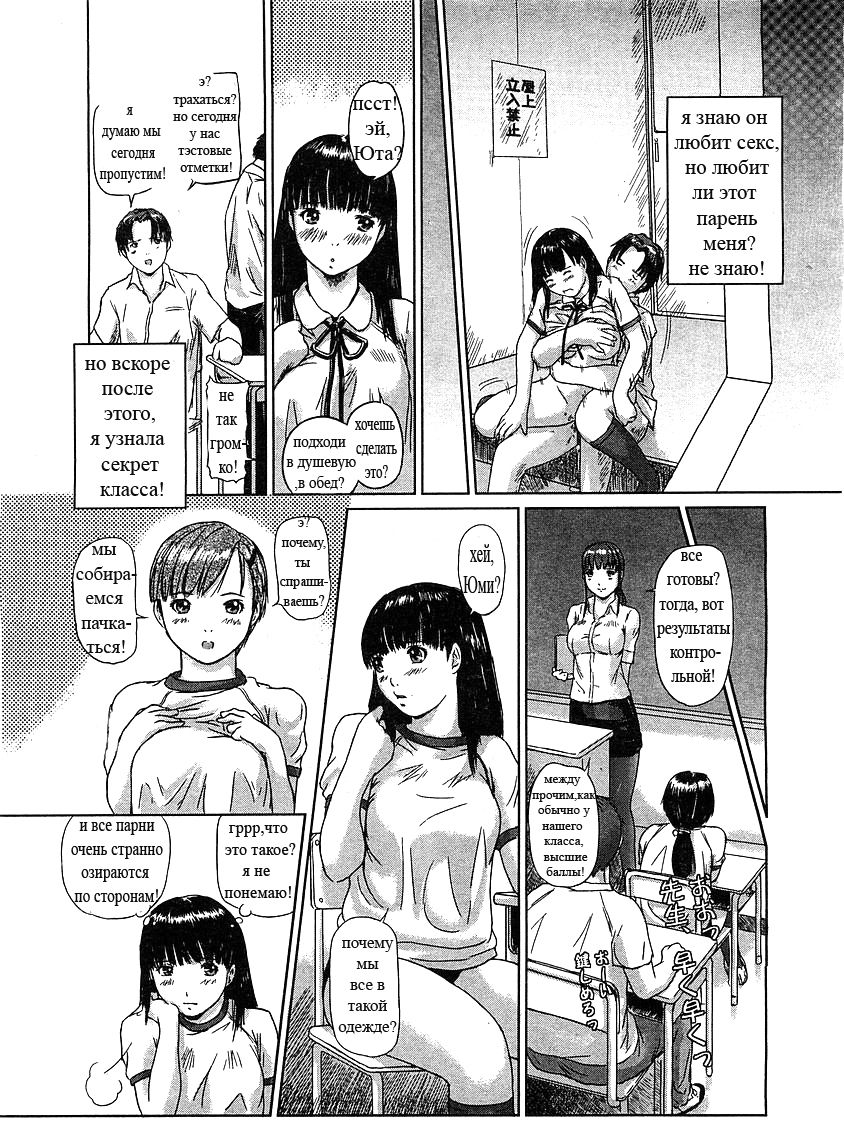 Somero! Tenkousei | Slut Exchange Student page 5 full