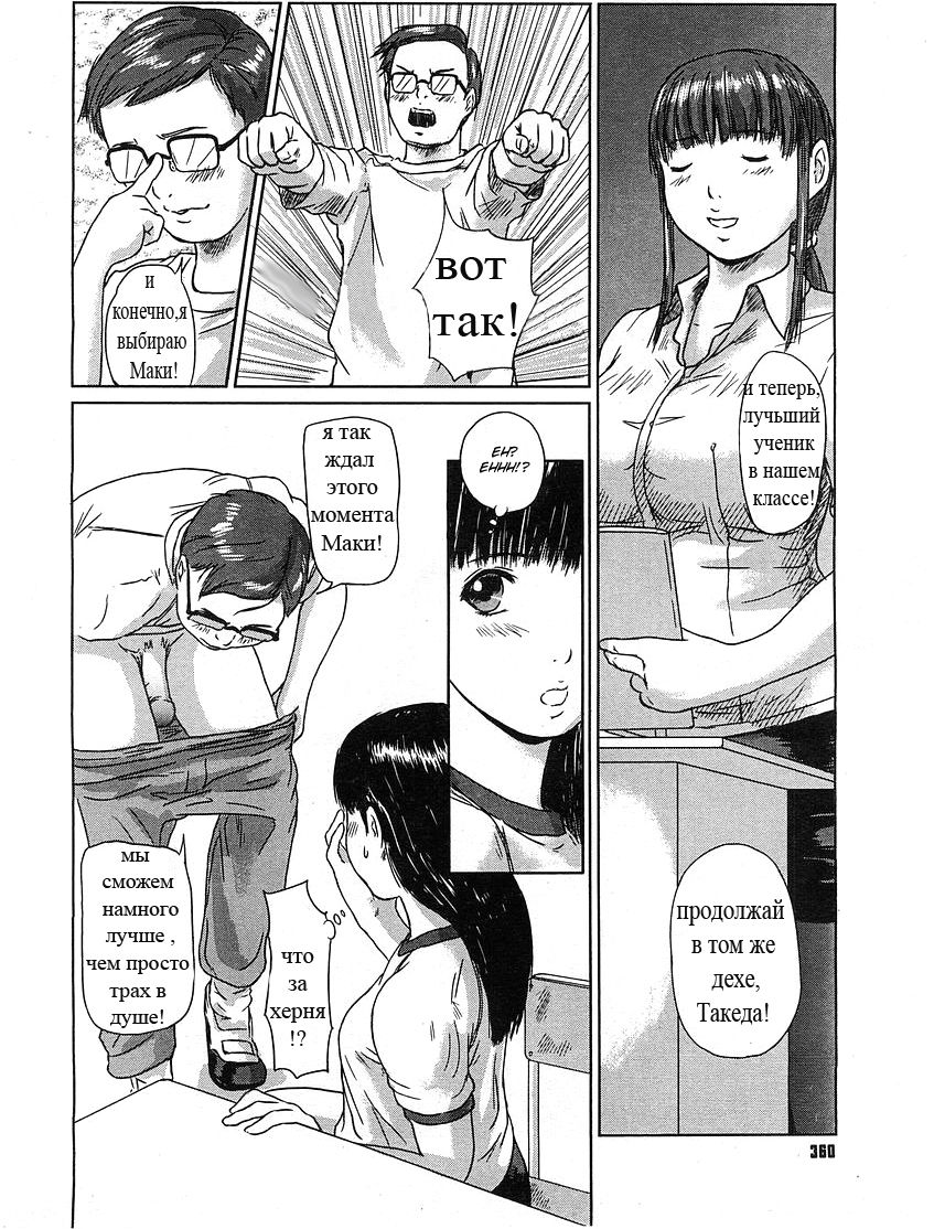 Somero! Tenkousei | Slut Exchange Student page 6 full