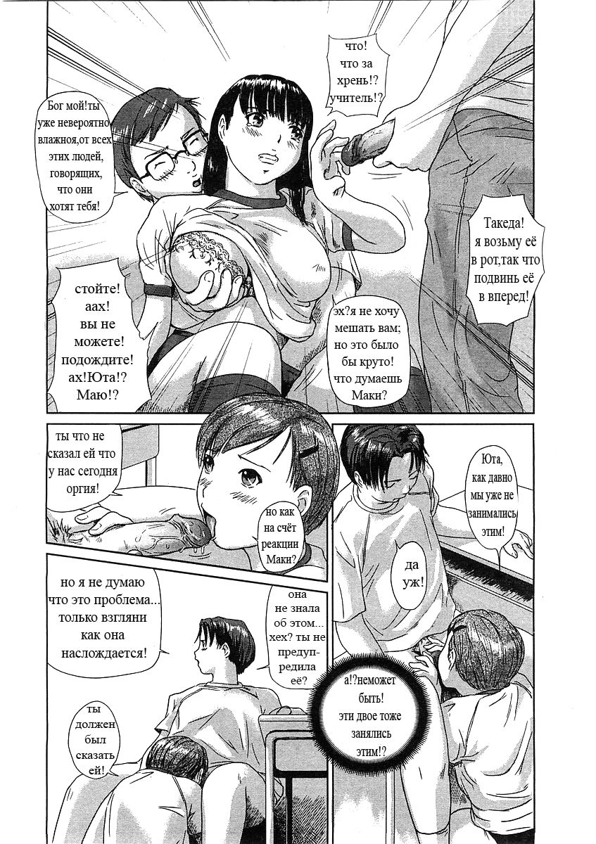 Somero! Tenkousei | Slut Exchange Student page 8 full