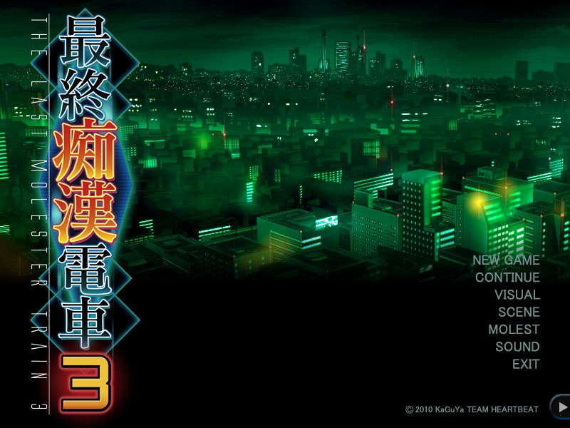 Saishuu Chikan Densha 3 page 2 full