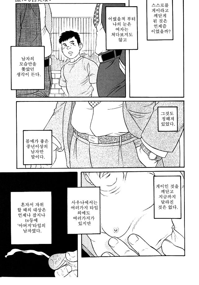 Zutto Sukida to lenakute page 1 full