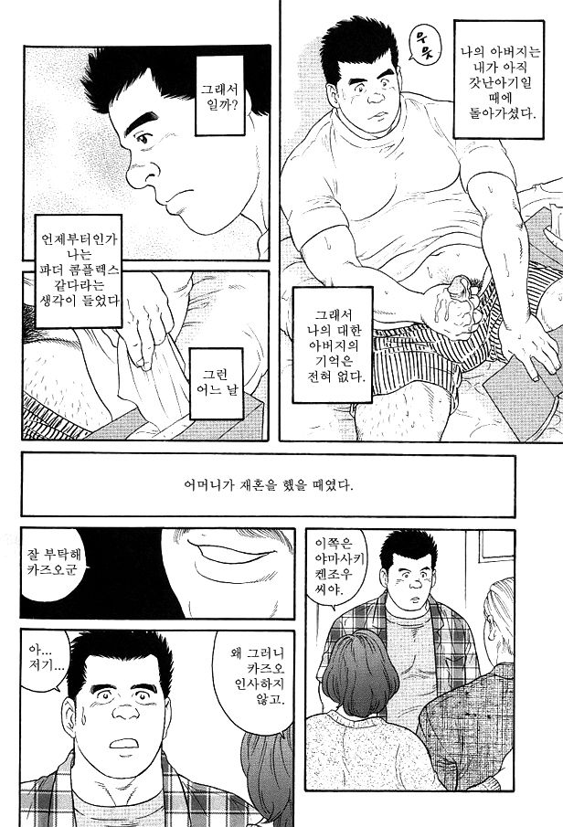 Zutto Sukida to lenakute page 2 full