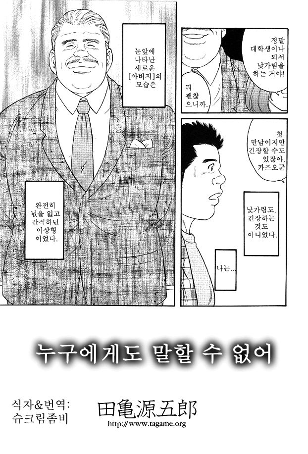 Zutto Sukida to lenakute page 3 full