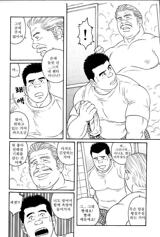Zutto Sukida to lenakute page 6 full
