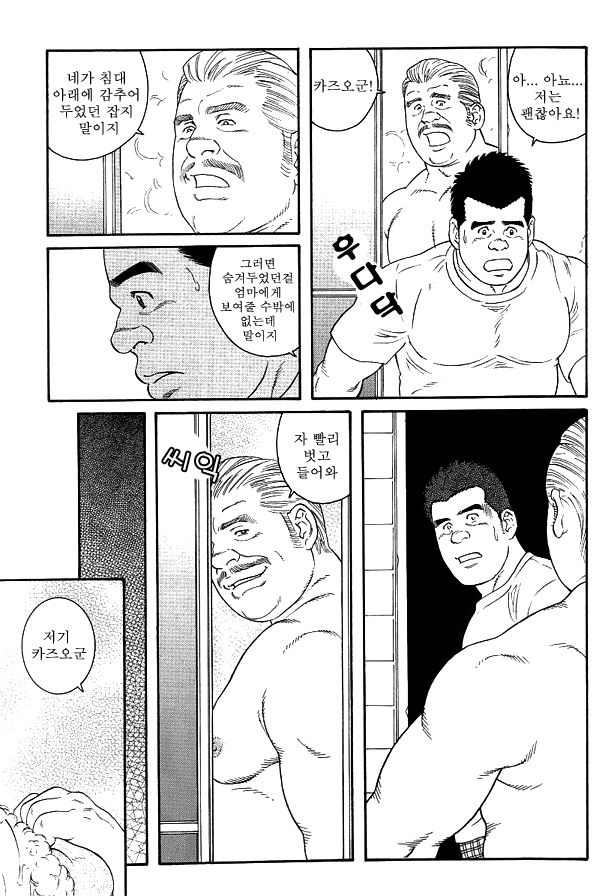 Zutto Sukida to lenakute page 7 full