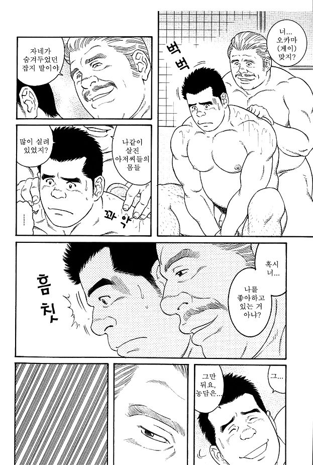 Zutto Sukida to lenakute page 8 full