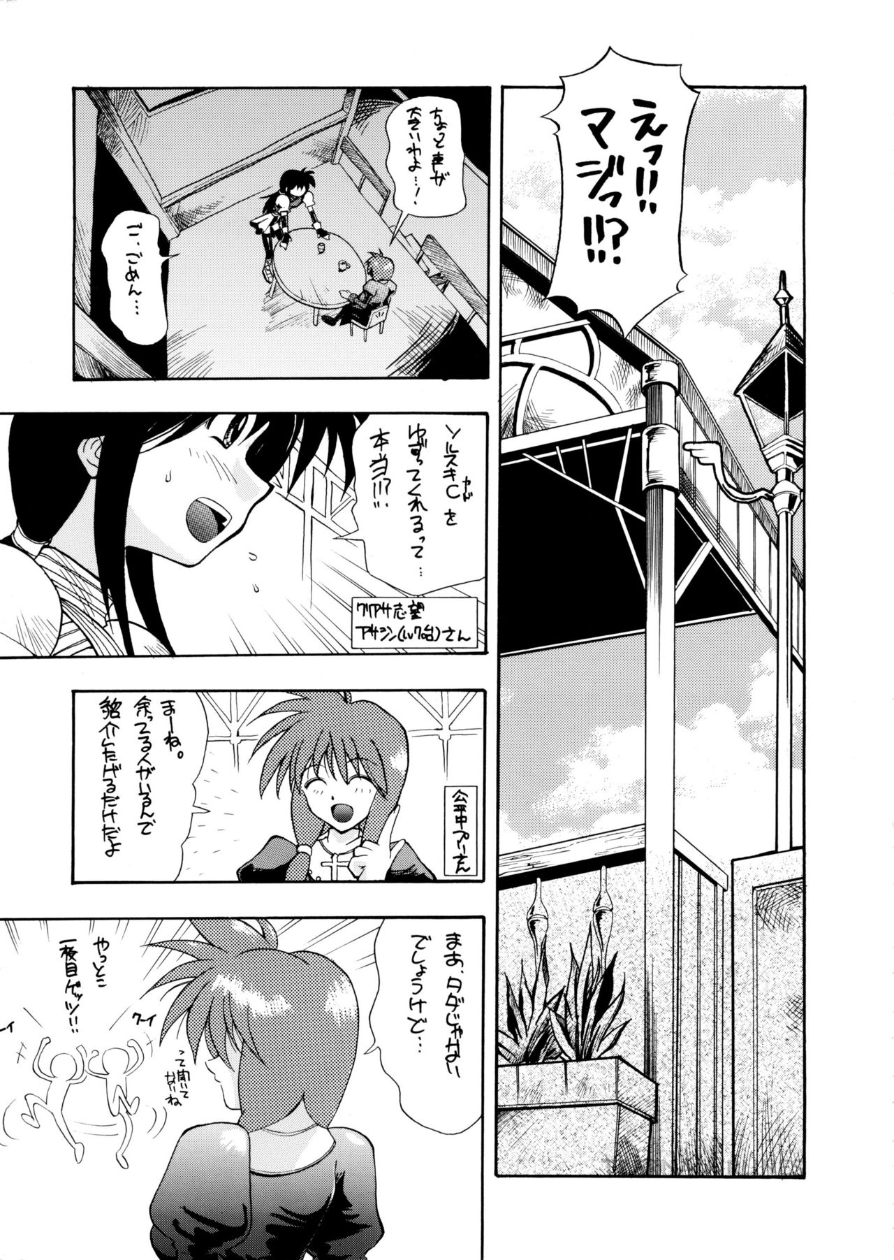 TCJ page 7 full