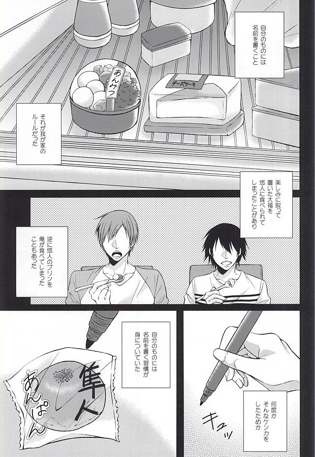 No Cupboard Love page 2 full