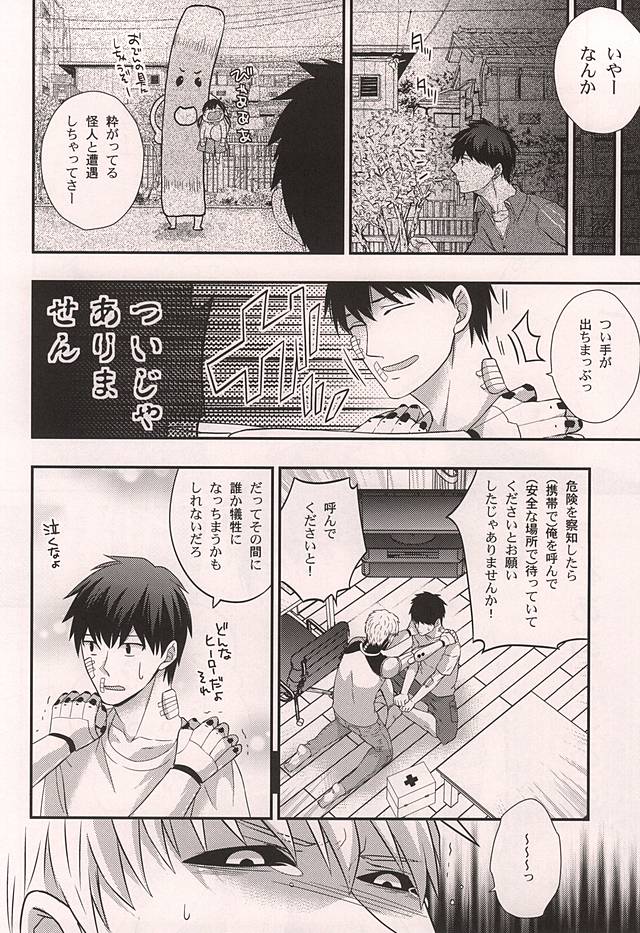 Super Darling Oni Cyborg page 5 full