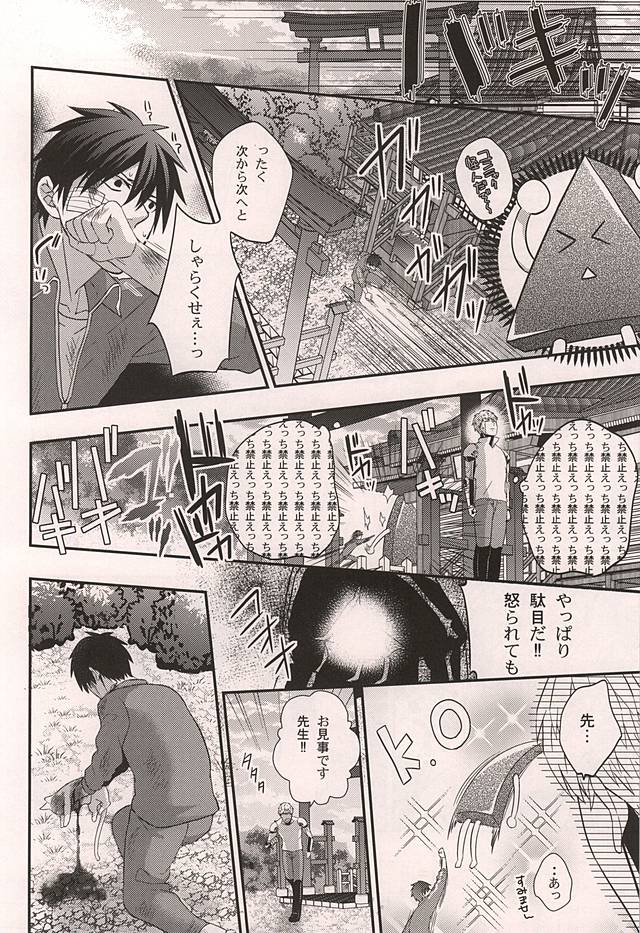 Super Darling Oni Cyborg page 9 full