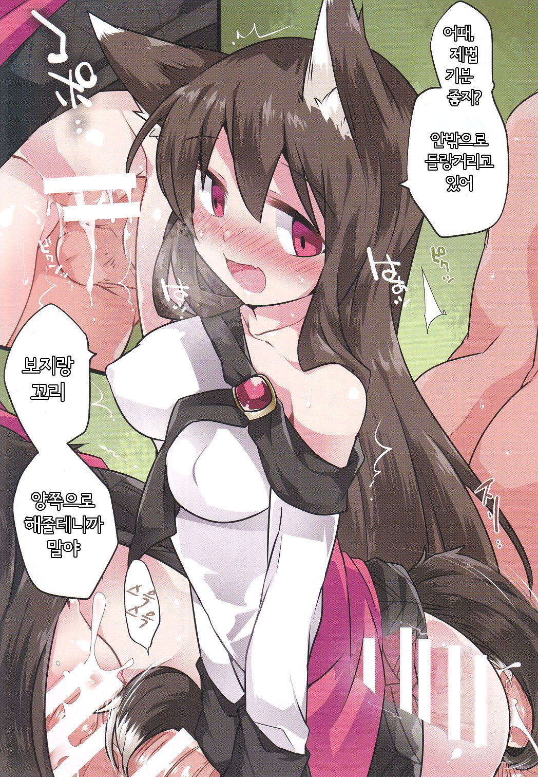 Milk Mix Gensou page 2 full