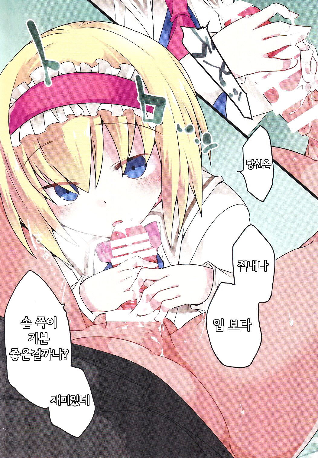 Milk Mix Gensou page 3 full