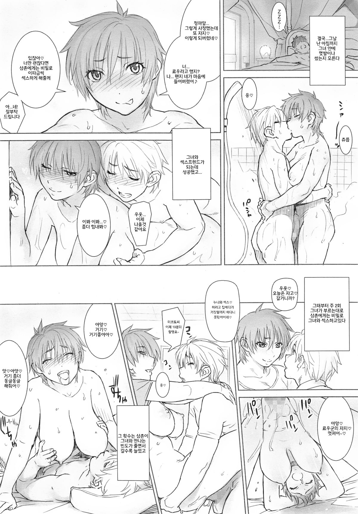 Deki kano page 4 full