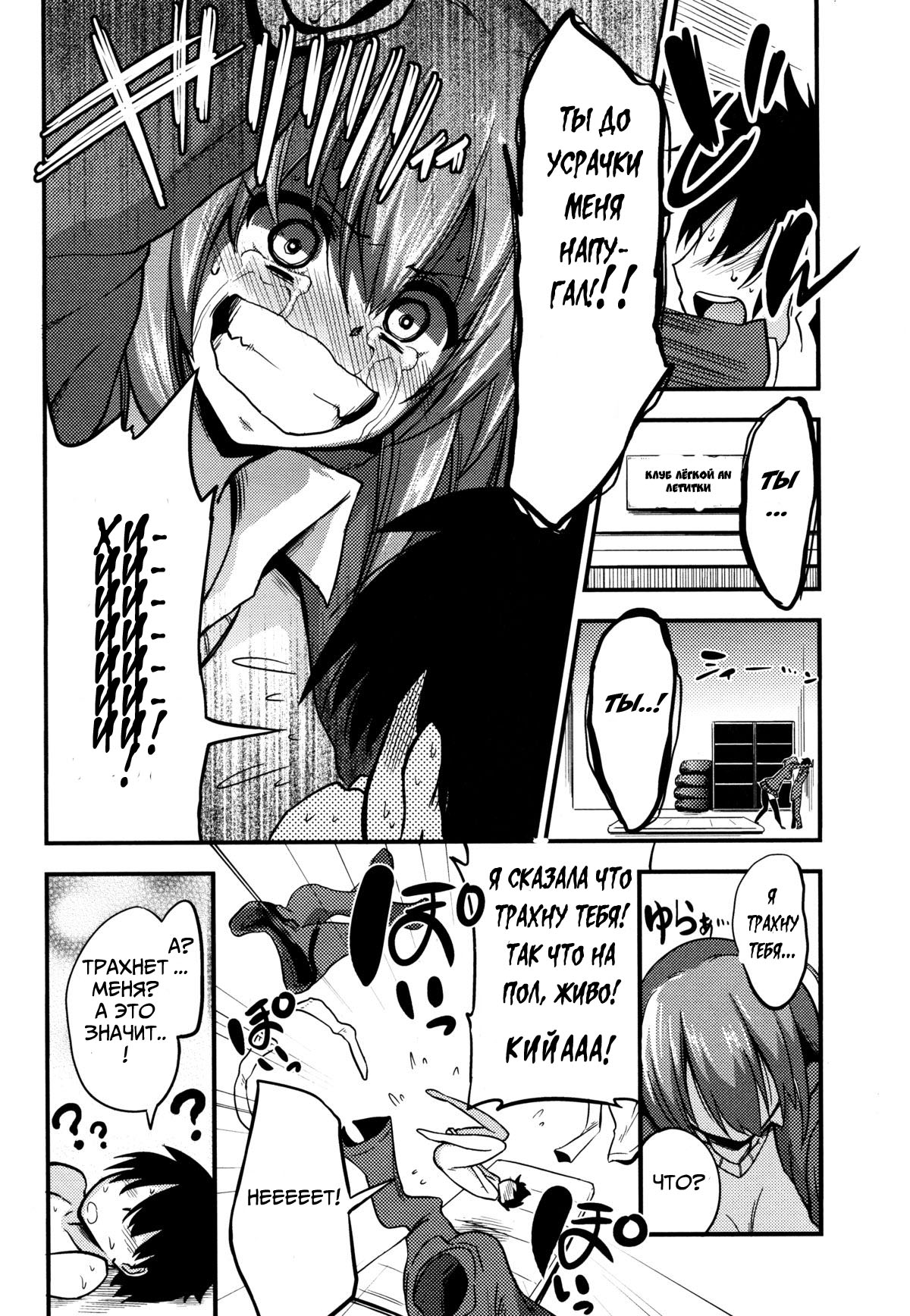 Boku wa Sakura Sakura Sakura ga Suki | Sakura, Sakura, Sakura, I love you! page 8 full