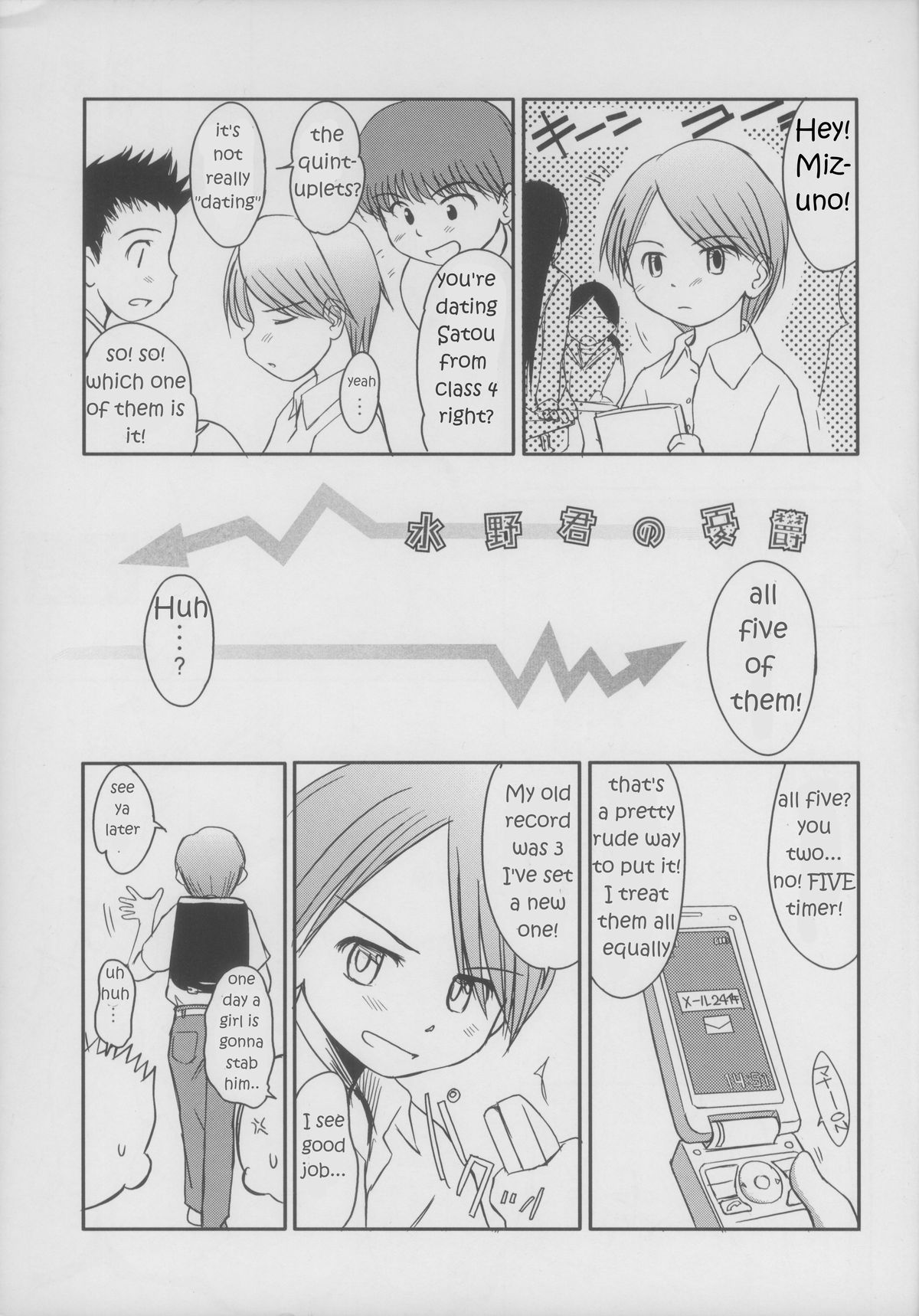 Mizuno-kun no Yuuutsu page 5 full