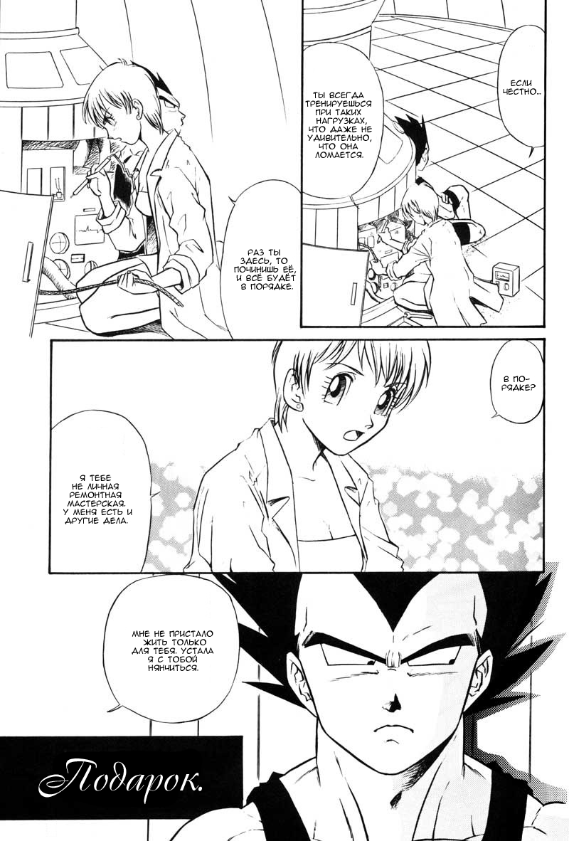 GIFT page 3 full