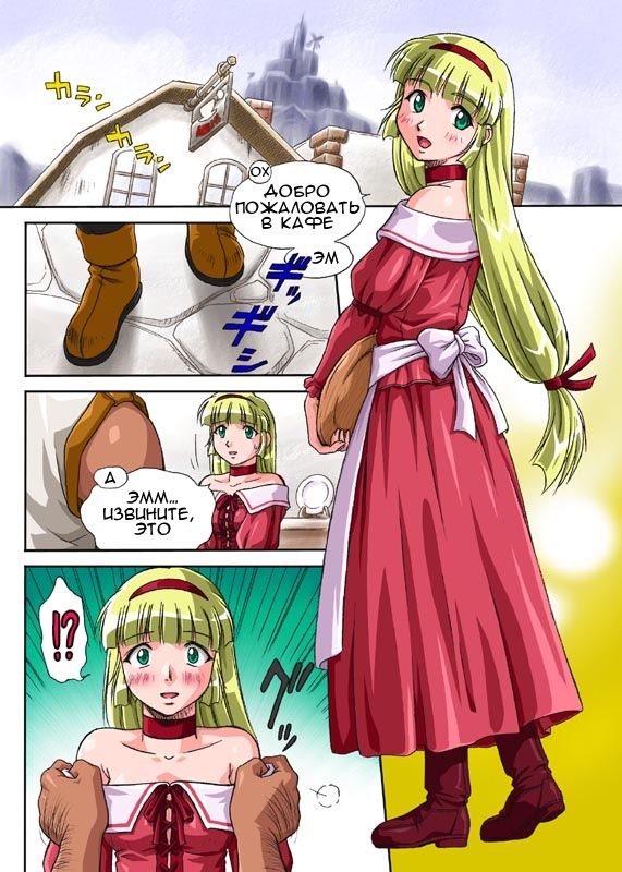 Machimusume page 1 full