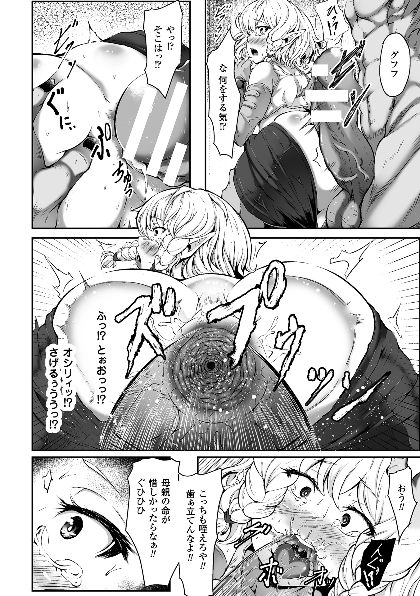 2D Comic Magazine Seiki Kakuchou Kyousei Acme! Vol. 1 page 10 full