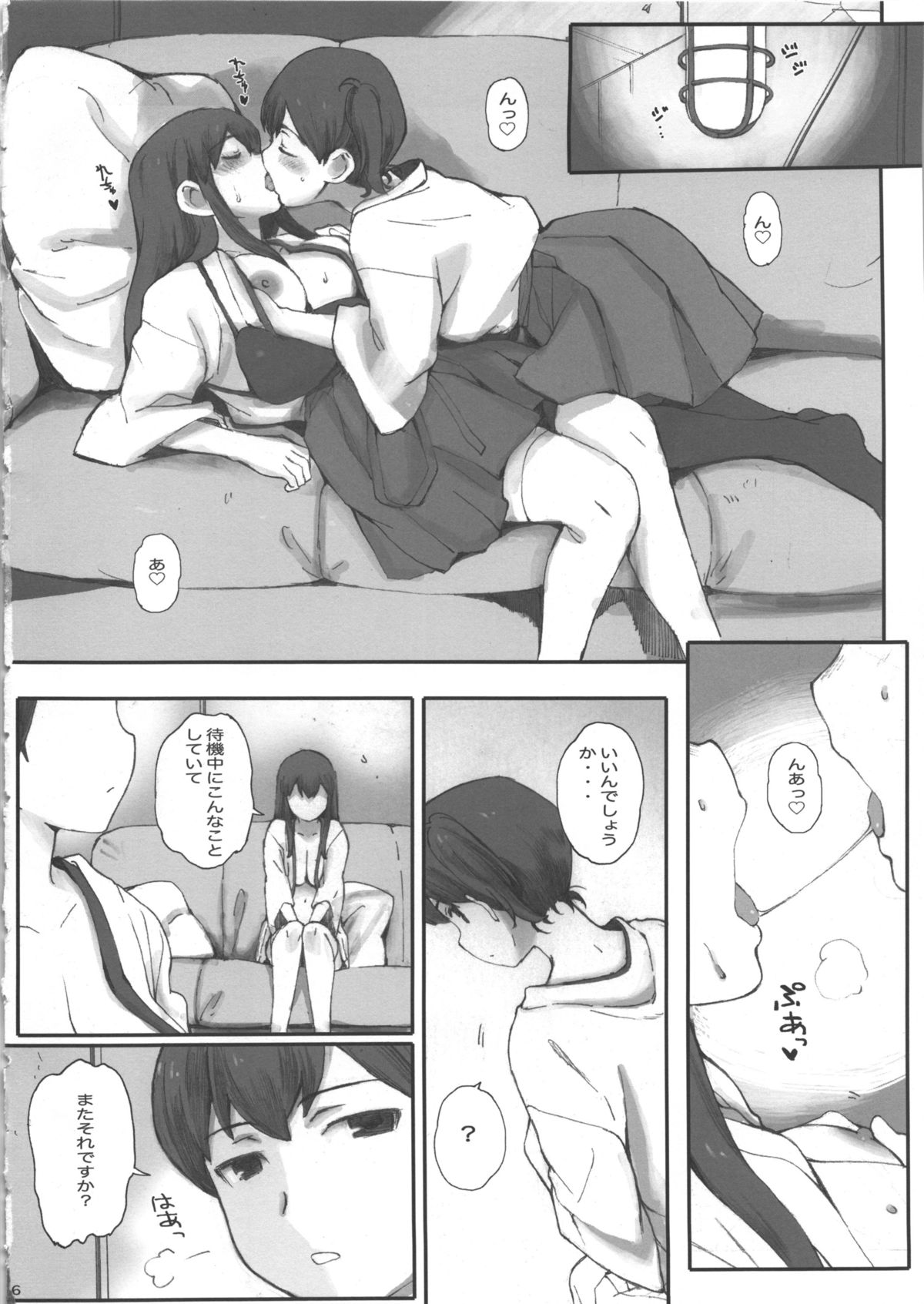 Kuubo wa Shirohitori no Yume o Miruka - Jou page 6 full